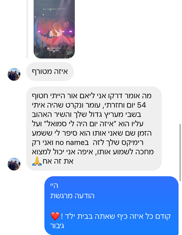 השיחה בין דרקו לבין ליאם אור השיחה בין דרקו לבין ליאם אור