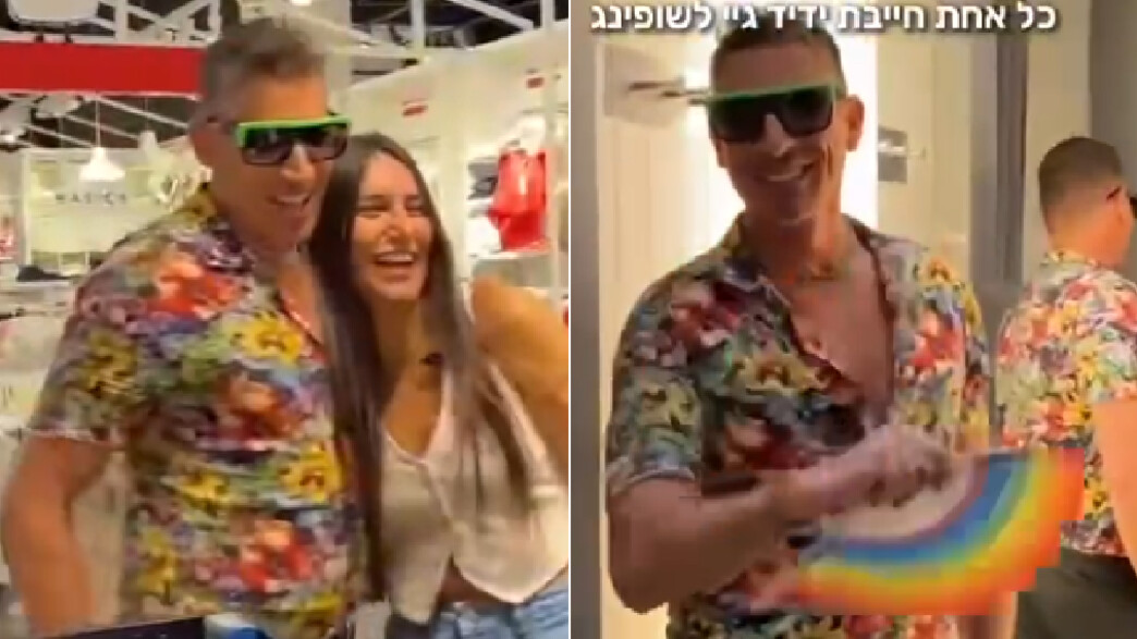 מתוך הקמפיין של "קניוני עופר" שהוסר מהרשתות החברתיות (צילום: סעיף 27 א')