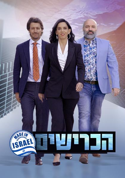 תמונות מרובות הכרישים 4