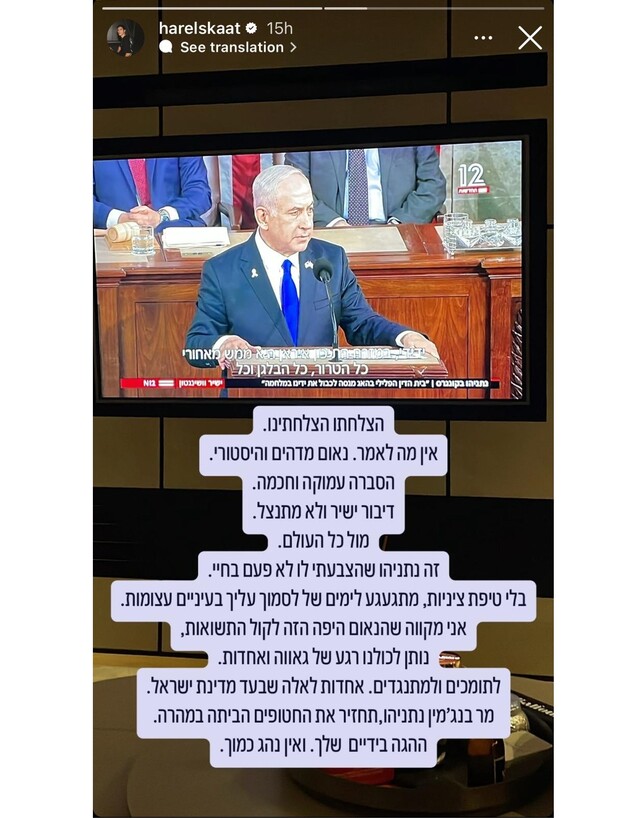 אפרת גוש נגד הראל סקעת (צילום: instagram) אפרת גוש נגד הראל סקעת (צילום: instagram)