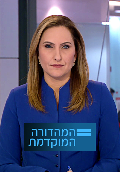 המהדורה המוקדמת סט 1