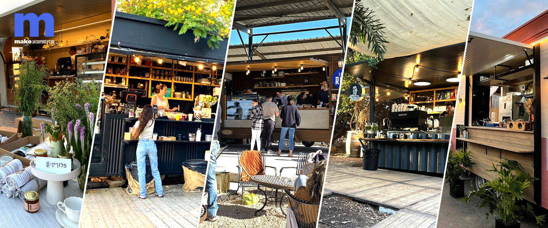 עגלות הקפה הטובות ביותר בישראל (צילום: סטודיו mako)