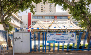 בית ספר שמעוני בגבעתיים (צילום: מרים אלסטר, פלאש 90)