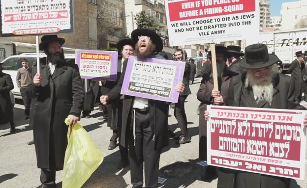 חרדים מפגינים כנגד גיוס לצה"ל