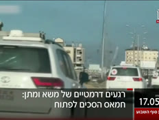 20kot_vtr2_n20250517_v1 (צילום: חדשות)