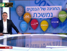 19hagigat_vtr2_n20250519_v1 (צילום: חדשות)