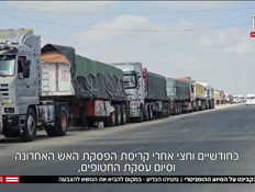 20kabinetkrav_vtr2_n20250519_v1 (צילום: חדשות)