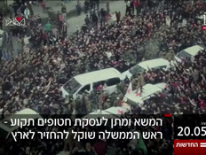 20kot_vtr2_n20250520_v1 (צילום: חדשות)
